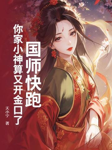 因为谨慎而过分凶狠女主是谁