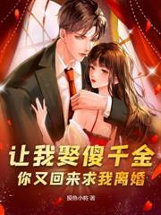 前世今生曝光?举世震撼全文免费