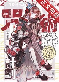 轻轻动你心橙子甜免费阅读