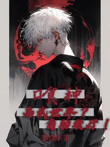 轻轻动你心笔趣阁