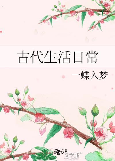 春风骄甚讲的什么