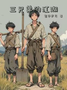 装睡的梁多多晋江