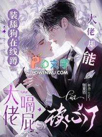 装睡的梁多秦山见宝书网