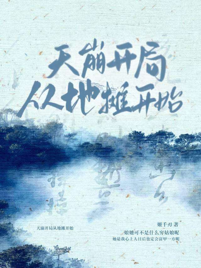从摆摊开始当厨神！（美食）