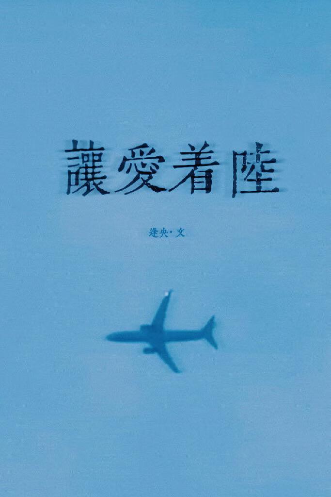 徐晚晚的