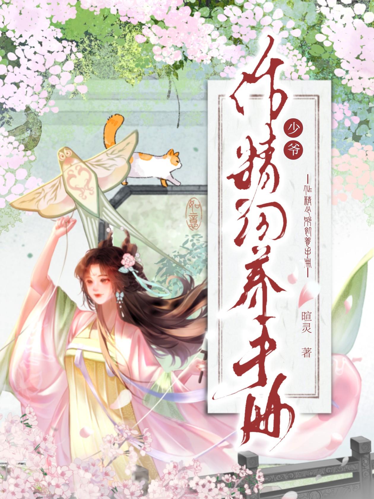 道主有点咸笔趣阁