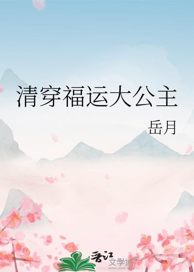 道主有点咸和丹宫之主