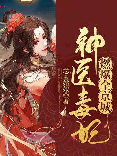 成了世界瑰宝 兰陵笑笑梦