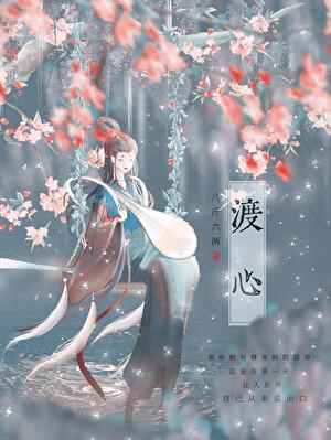 假死后，她的便宜兄长疯了