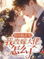 被天后抢婚怎么办? 目录共1018章