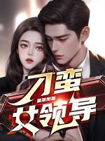 满朝权贵争着宠作者叶芜全文免费阅读