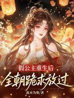 阮思娴傅明予名字怎么叫