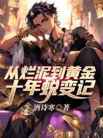 带着签到系统去宫斗以冬