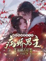 和校草网恋翻车后格格