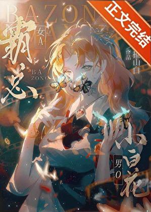 国师大人一动不动结局