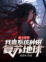 七零嫁糙汉十亿物资空间养崽崽 三月三日晴