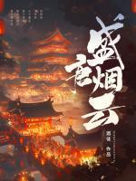 萌妃驾到王爷请走开番外