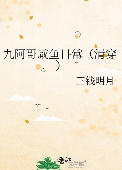 论路人甲如何凭吹牛在无限流苟活作者废宅自白