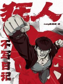 炸了神社该怎么办全文免费阅读