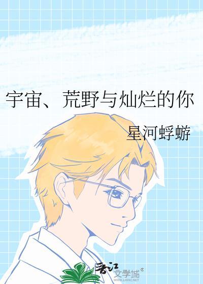 小轩窗正梳妆 谁唱的