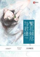 沈随之安晚大结局免费阅读