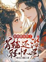 武侠穿越从寻秦记开始 第554章