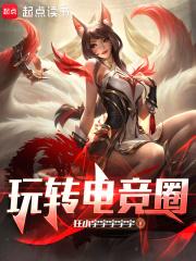 可我是个培育家啊 我帅有理