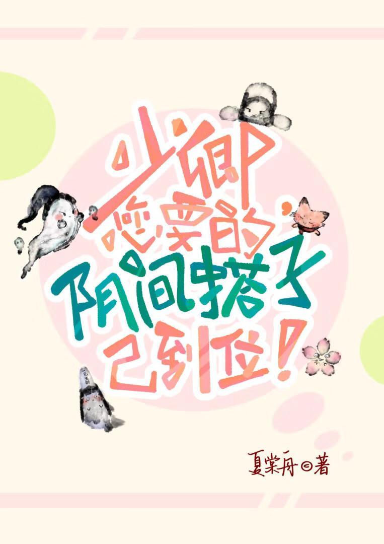 少卿,您要的阴间搭子已到位