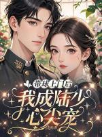 我无敌了!笔趣阁