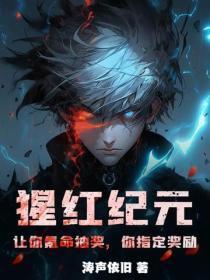 我就是富二代的免费阅读