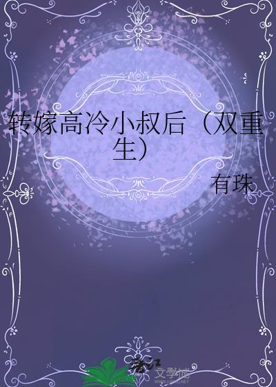 安知晓厉爵风