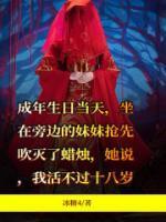 蝴蝶骨全文阅读免费