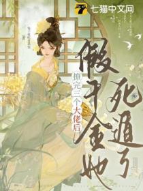 女配跟男主的死对头私奔了全文免费阅读