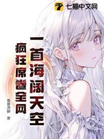 震惊天下TXT