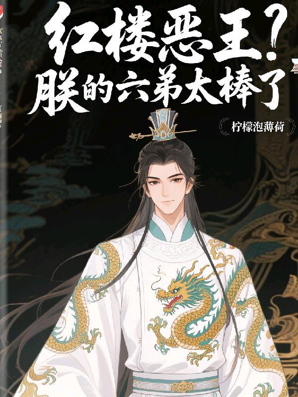 炼气五千年最新章节