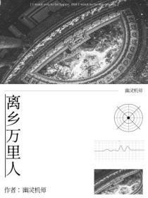 你一个天选罪犯转头加入刑侦队txt