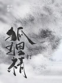 转头加入刑侦队作者初秋微寒