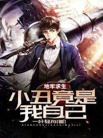 转头加入刑侦队 百度