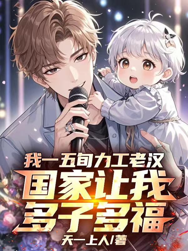 永恒之门完整版