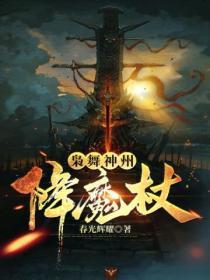 诡尸毒香