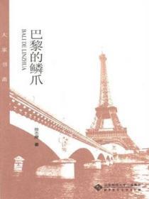 红玫瑰与白月光陈睿