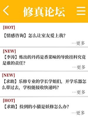 被修真大学录取后