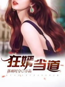 帝国元帅的宠爱