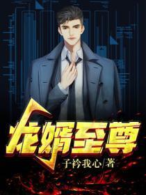 武侠只想躺平的我交的全是损友目录