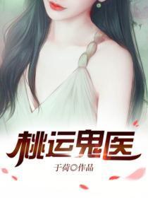 顶流隐婚翻车了免费阅读晋江