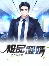 大唐开局找李世民退婚动漫33