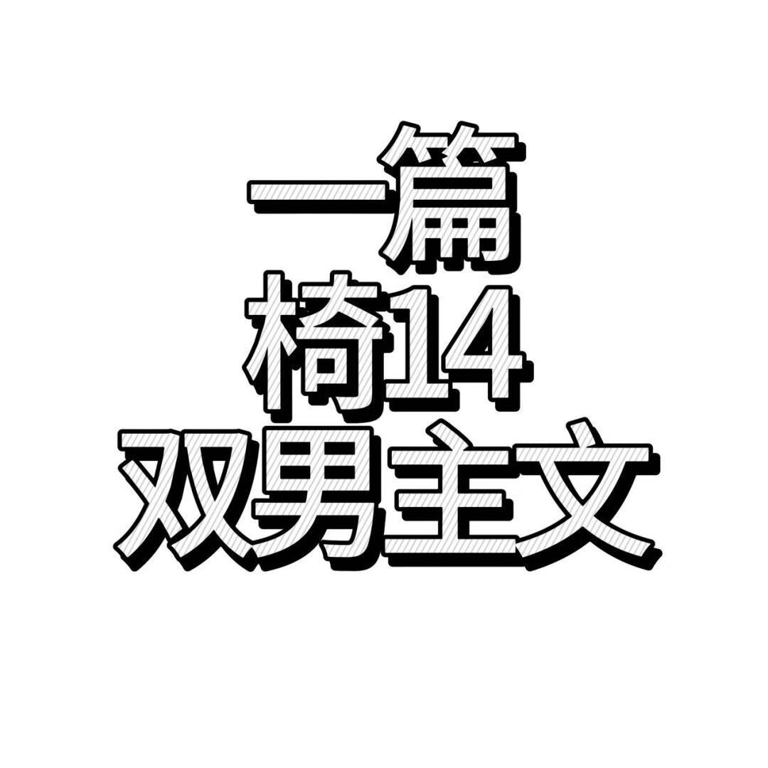 [韩娱]误把表哥当成漂亮姐姐后