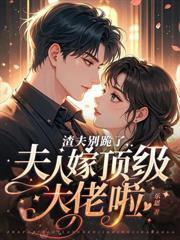 大明暴君我为大明续运三百年全文免费阅读