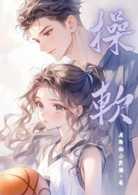 老婆热芭! 腕骨掉了