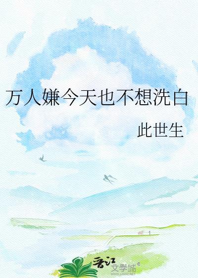 明珠江铎全文免费阅读